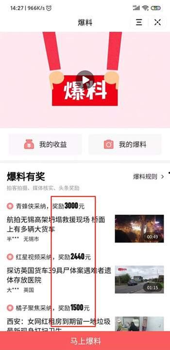 杭州爆料今日头条视频最新,今日头条视频揭示惊人真相!