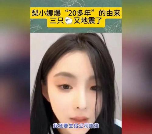 潮汕主播爆料事件视频播放,揭秘背后真相  第3张 潮汕主播爆料事件视频播放,揭秘背后真相  第3张