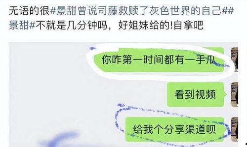 景甜早期爆料视频,揭秘娱乐圈幕后真相  第3张 景甜早期爆料视频,揭秘娱乐圈幕后真相  第3张
