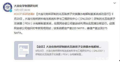 氢能源最新爆料消息,揭秘未来清洁能源的无限潜力  第3张 氢能源最新爆料消息,揭秘未来清洁能源的无限潜力  第3张