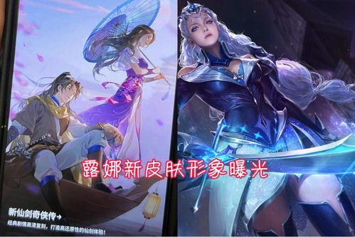 露娜传说皮肤最新爆料,全新爆料带你领略神秘魅力  第3张 露娜传说皮肤最新爆料,全新爆料带你领略神秘魅力  第3张